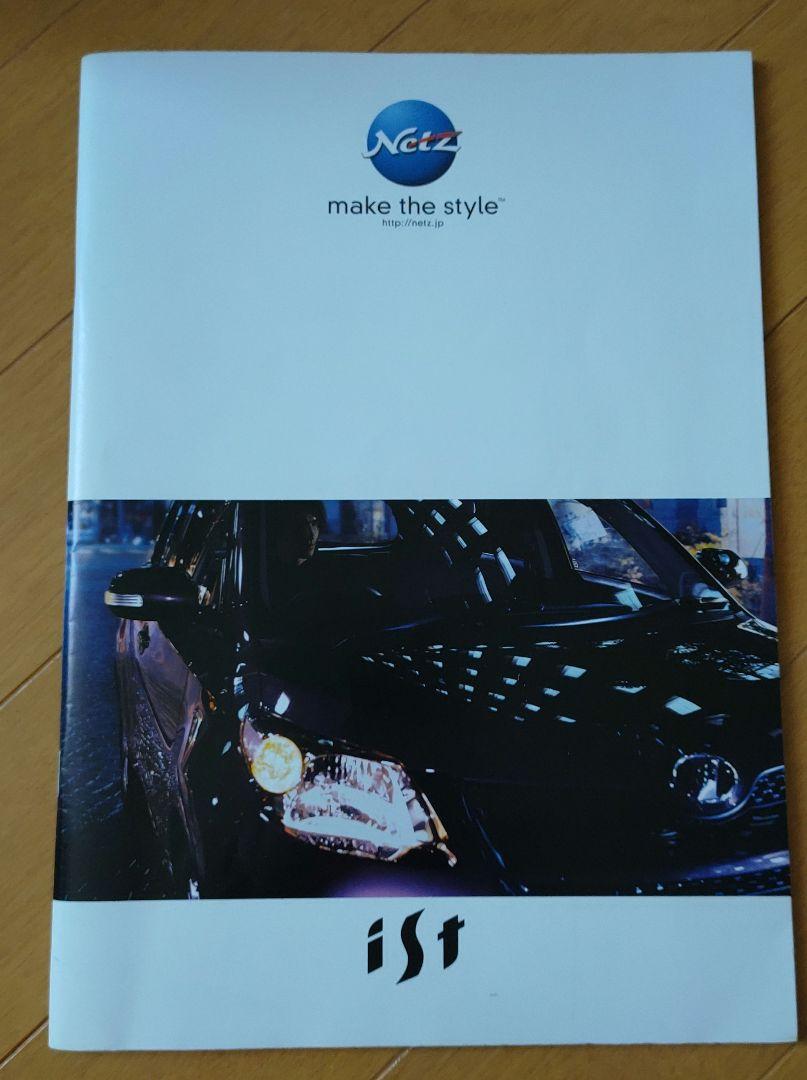 NetZ TOYOTA iST Catalog