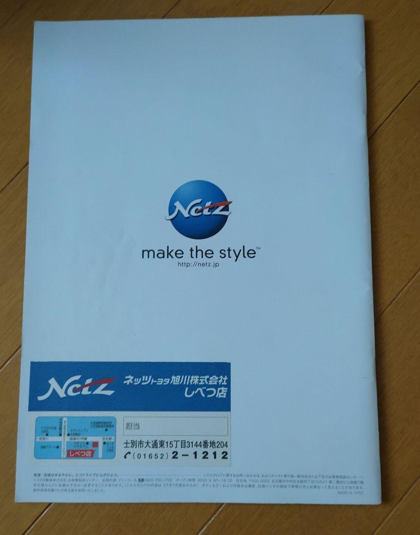 NetZ TOYOTA iST Catalog