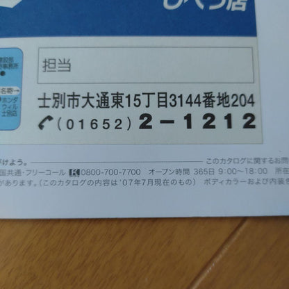 NetZ TOYOTA iST Catalog