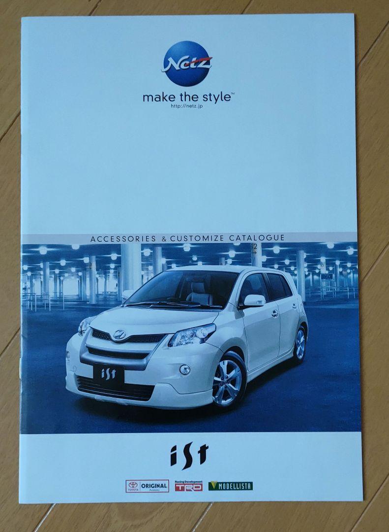 NetZ TOYOTA iST Catalog