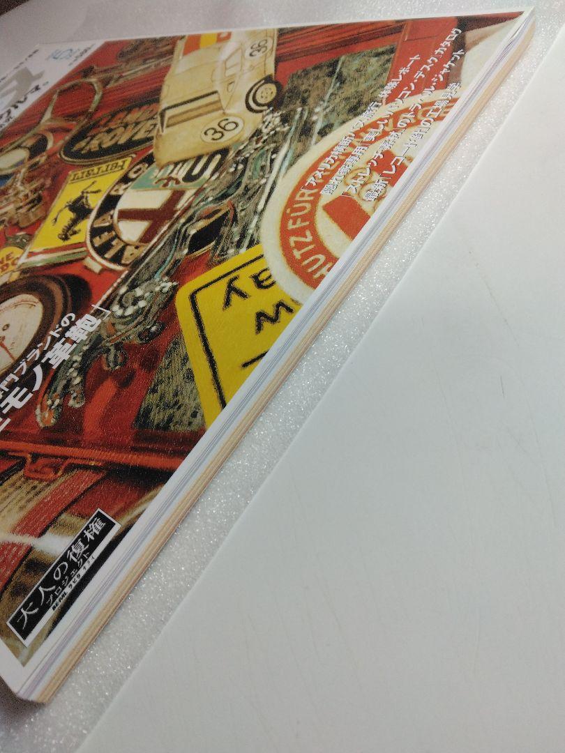 Lapita Adult Boys' Magazine May 2001