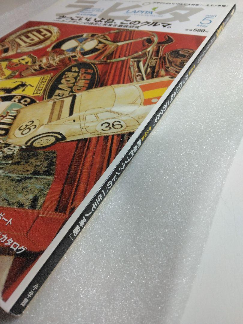 Lapita Adult Boys' Magazine May 2001