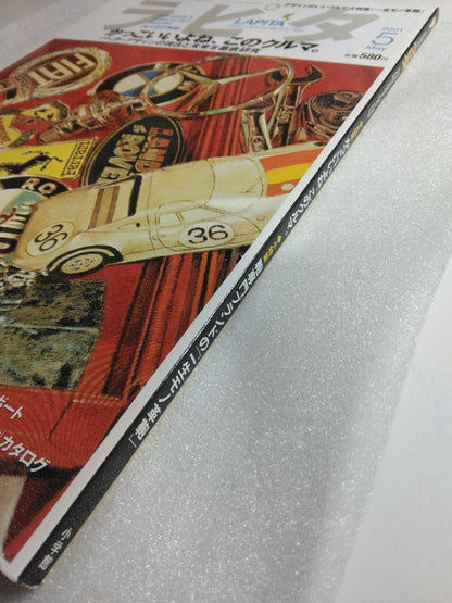 Lapita Adult Boys' Magazine May 2001