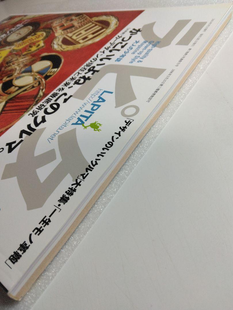 Lapita Adult Boys' Magazine May 2001