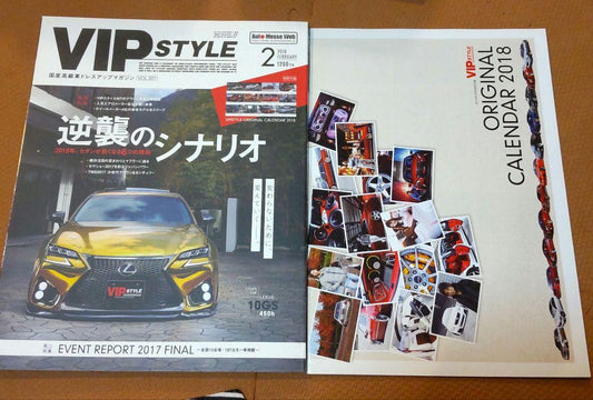 VIP STYLE February 2018 + Unused Calendar LEXUS
