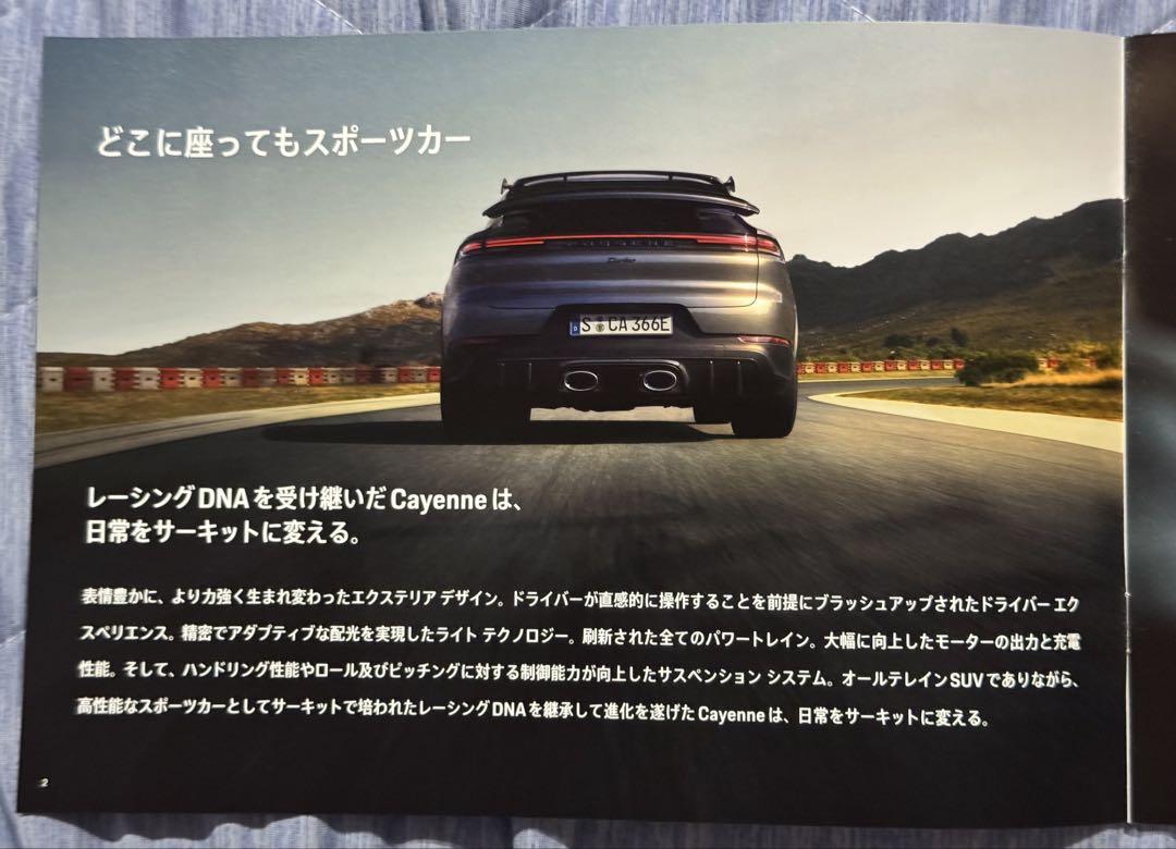 Porsche New Macan Catalog