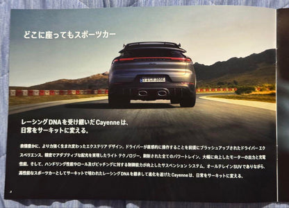 Porsche New Macan Catalog