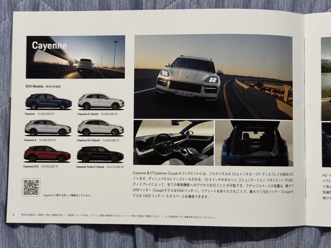 Porsche New Macan Catalog