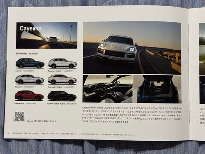 Porsche New Macan Catalog