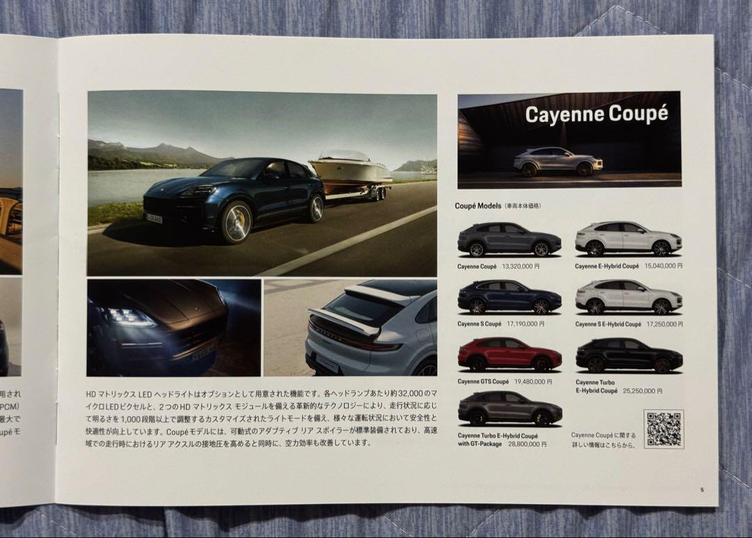 Porsche New Macan Catalog
