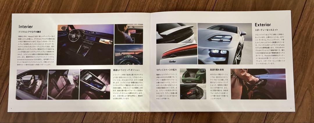 Porsche New Macan Catalog