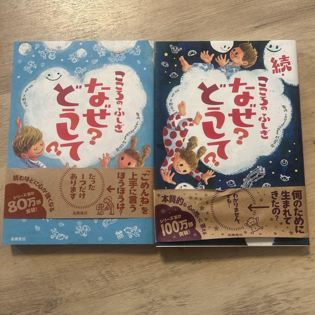 The Mysteries of the Mind Why? How?