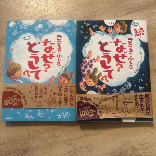 The Mysteries of the Mind Why? How?