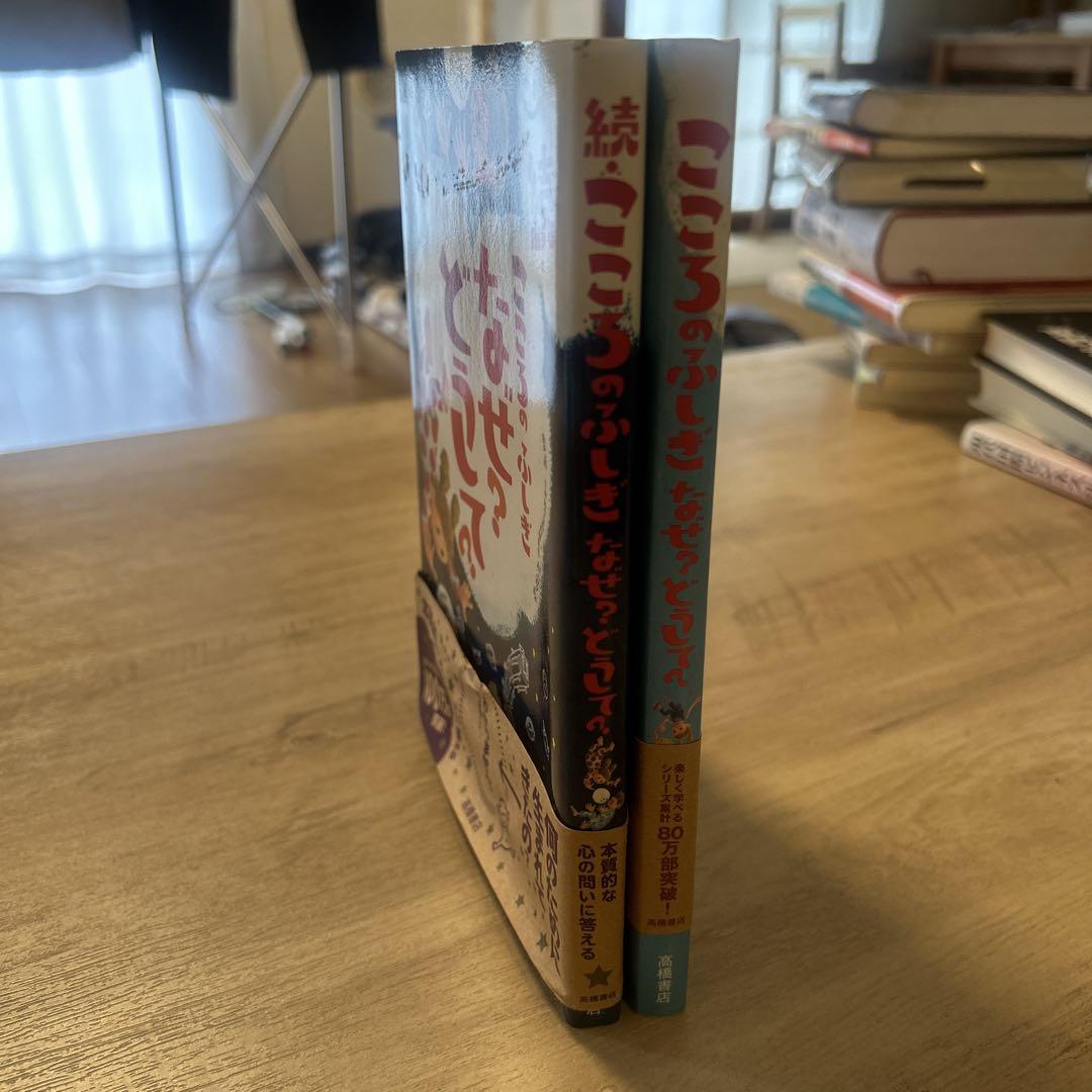 The Mysteries of the Mind Why? How?