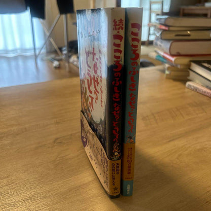 The Mysteries of the Mind Why? How?