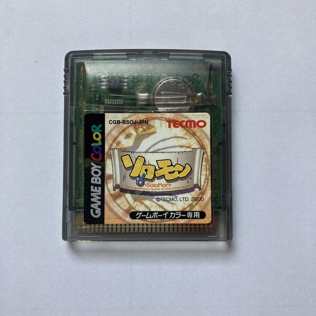 Solomon's Key Game Boy Color Exclusive Software