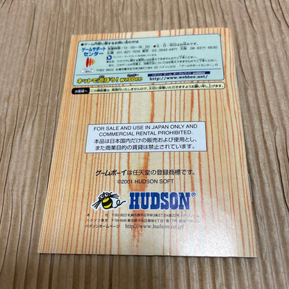 【Extremely Rare】Momotarou Densetsu 1·2 Budget Version