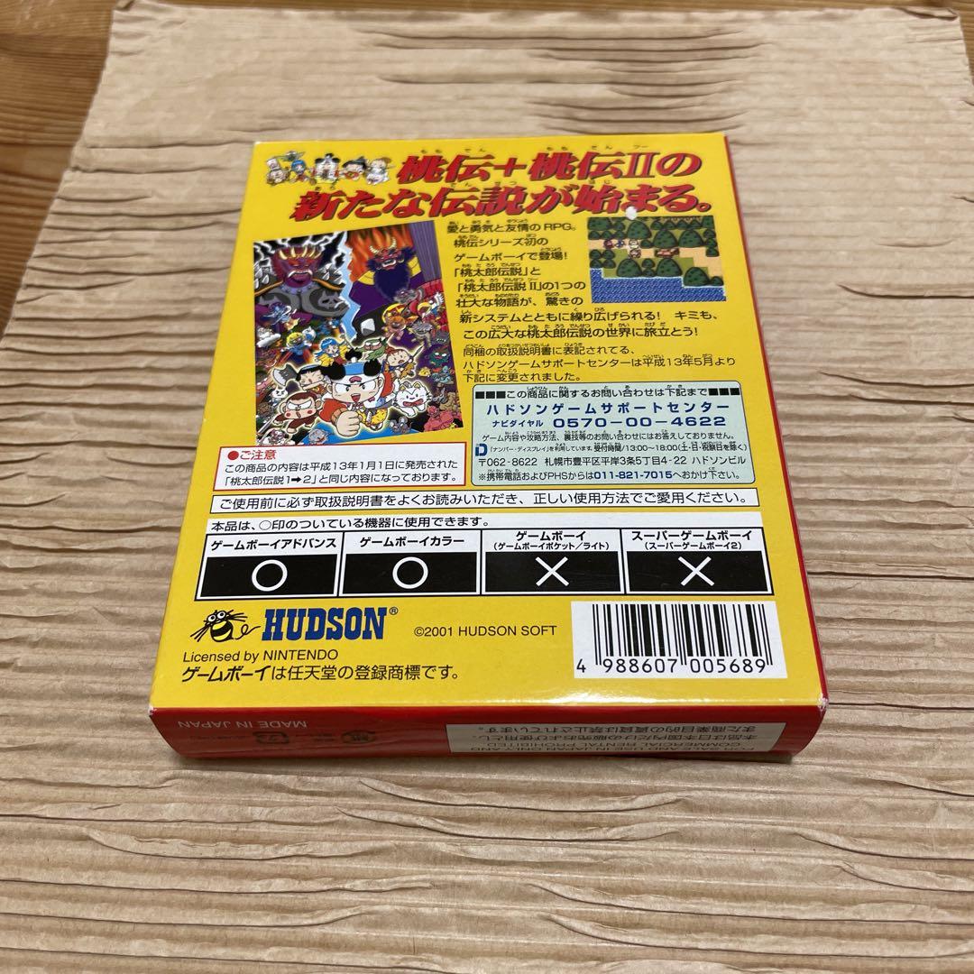 【Extremely Rare】Momotarou Densetsu 1·2 Budget Version