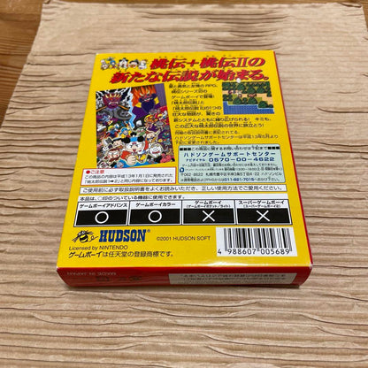 【Extremely Rare】Momotarou Densetsu 1·2 Budget Version