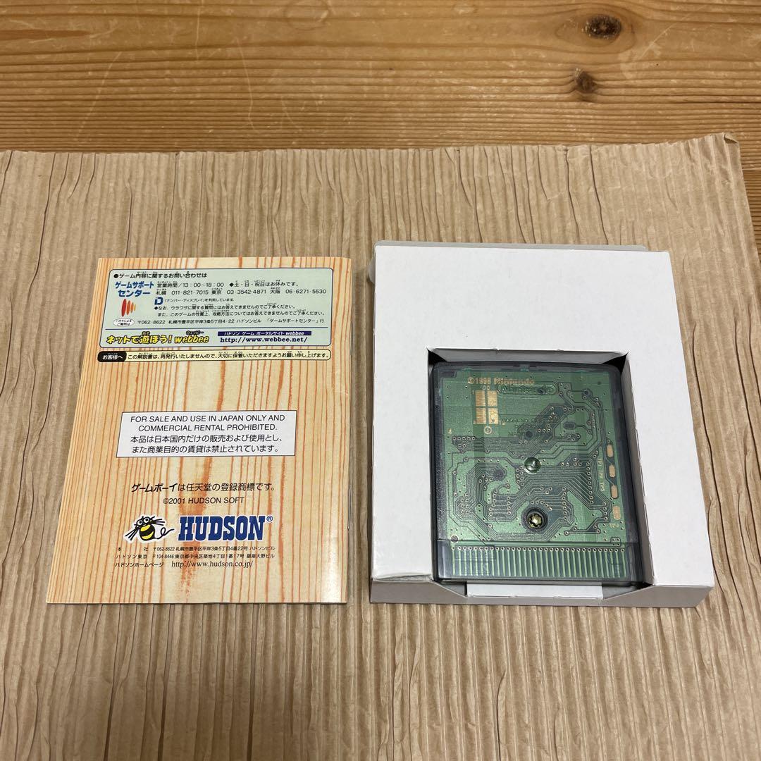 【Extremely Rare】Momotarou Densetsu 1·2 Budget Version