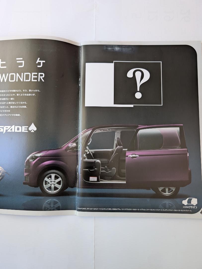 Toyota Spade Catalog