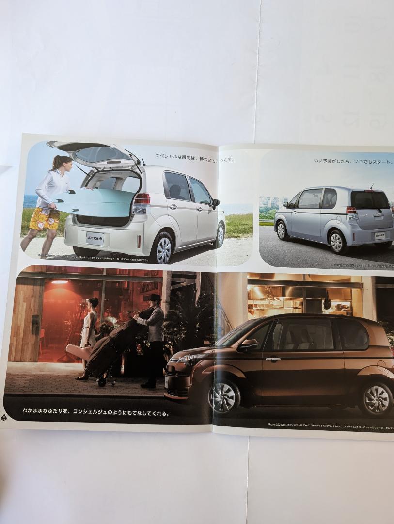 Toyota Spade Catalog