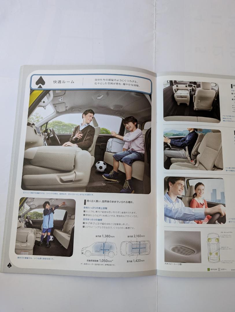 Toyota Spade Catalog