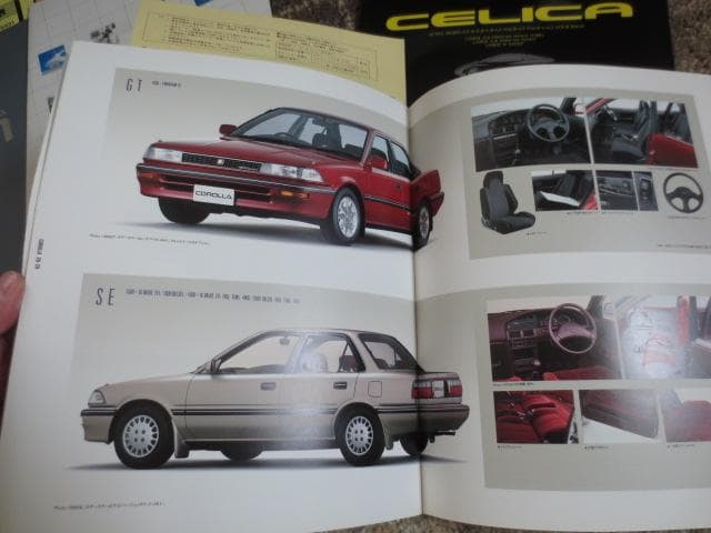 1989~1990 Toyota Corolla Exclusive Models, 5-Point Catalog Set