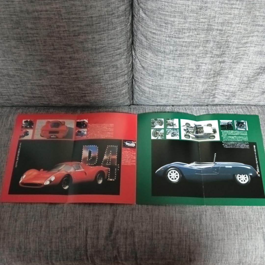 Beck 550 Spyder and Noble P4 and Birkin 7 Catalog Set