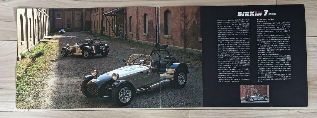 Beck 550 Spyder and Noble P4 and Birkin 7 Catalog Set