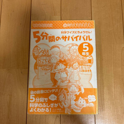 5-Minute Survival 5th Grade