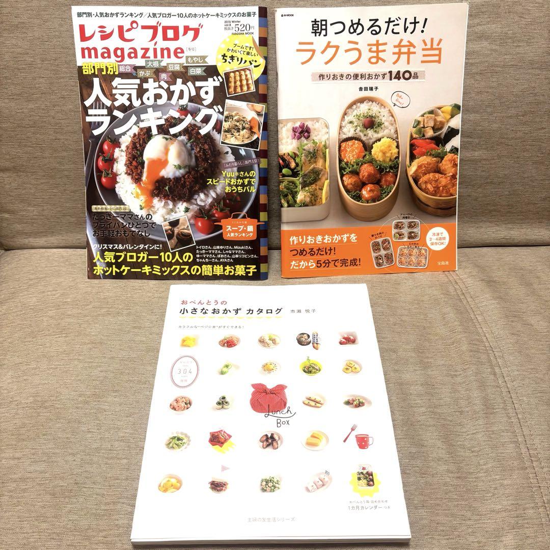 A Must-See for Food Lovers! 3-Book Set of Bento & Recipe Books