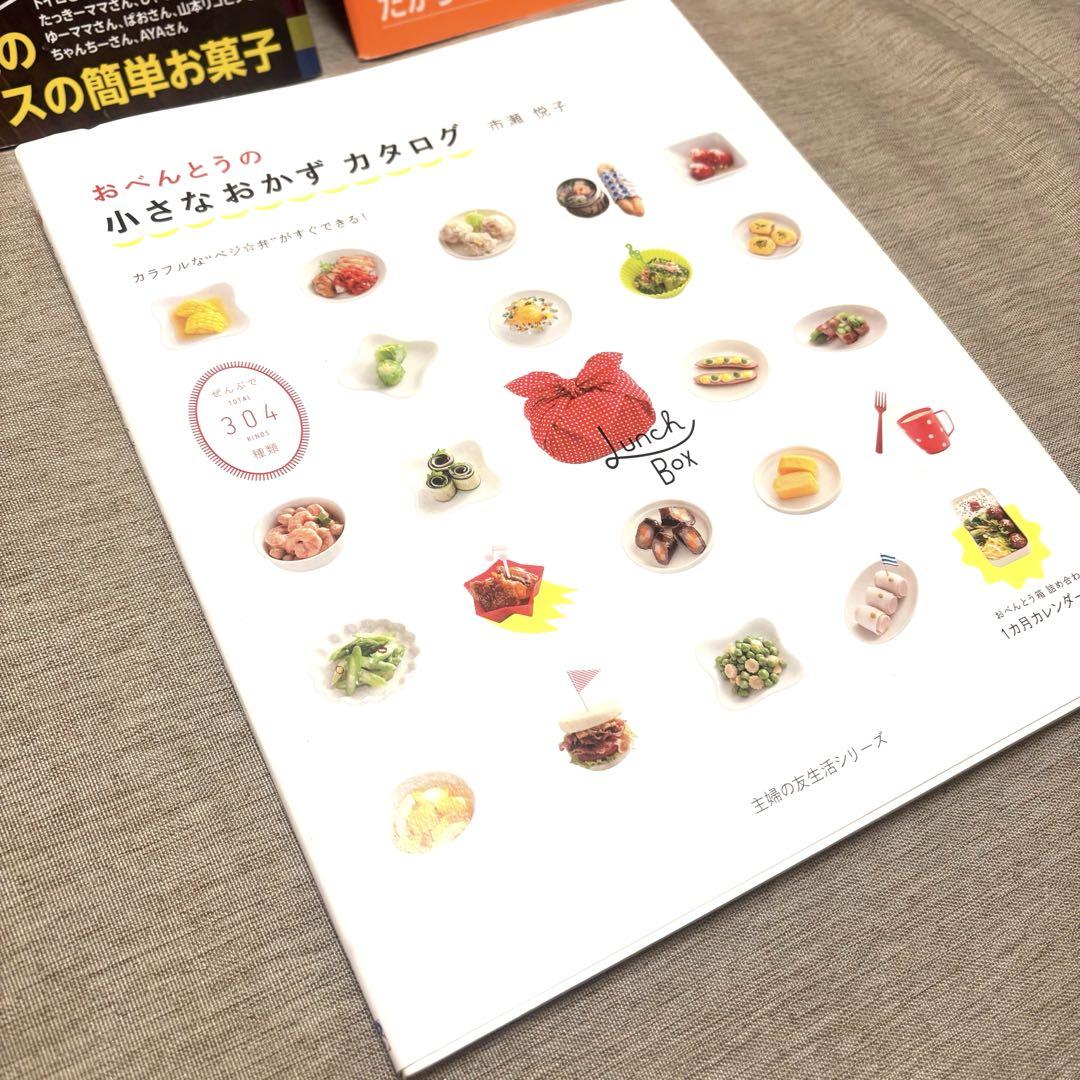 A Must-See for Food Lovers! 3-Book Set of Bento & Recipe Books