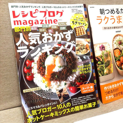 A Must-See for Food Lovers! 3-Book Set of Bento & Recipe Books