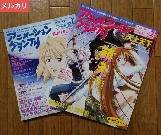 Animation Grand Prix vol.1-2