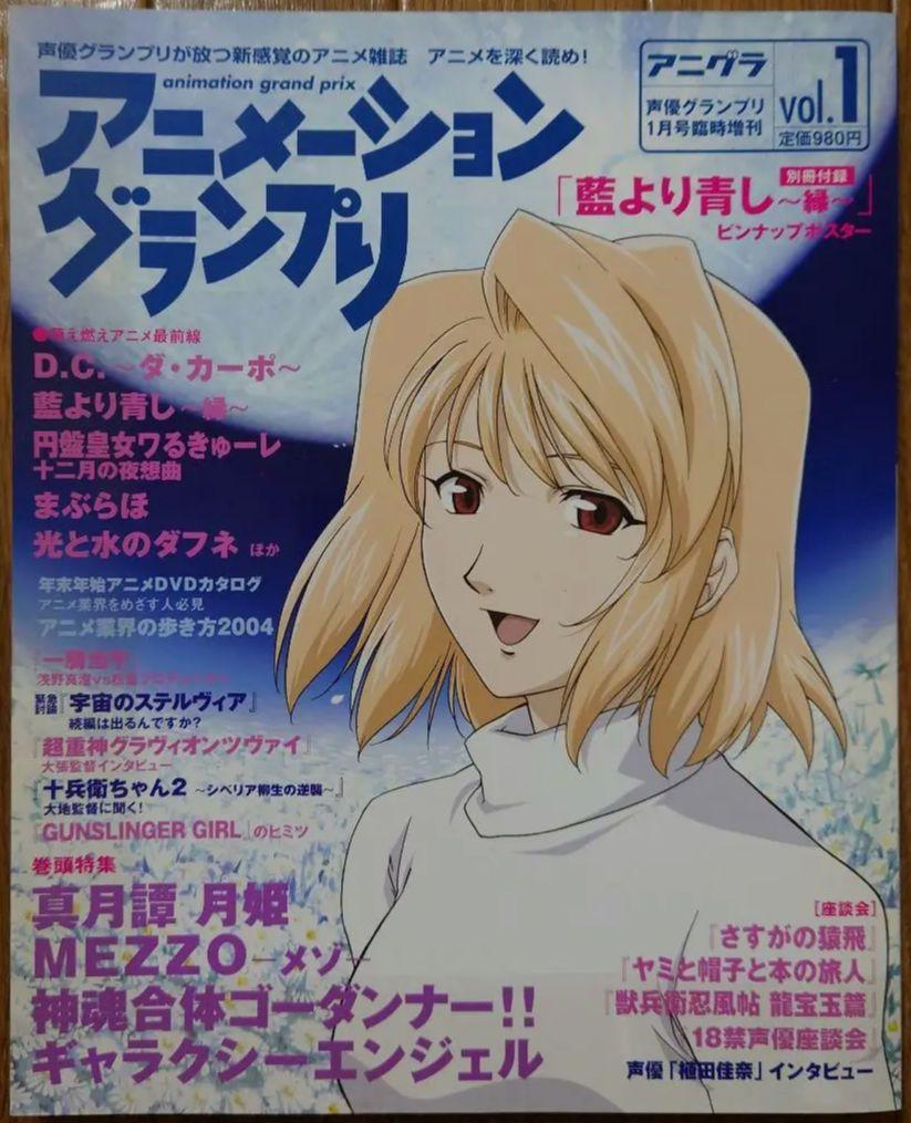 Animation Grand Prix vol.1-2