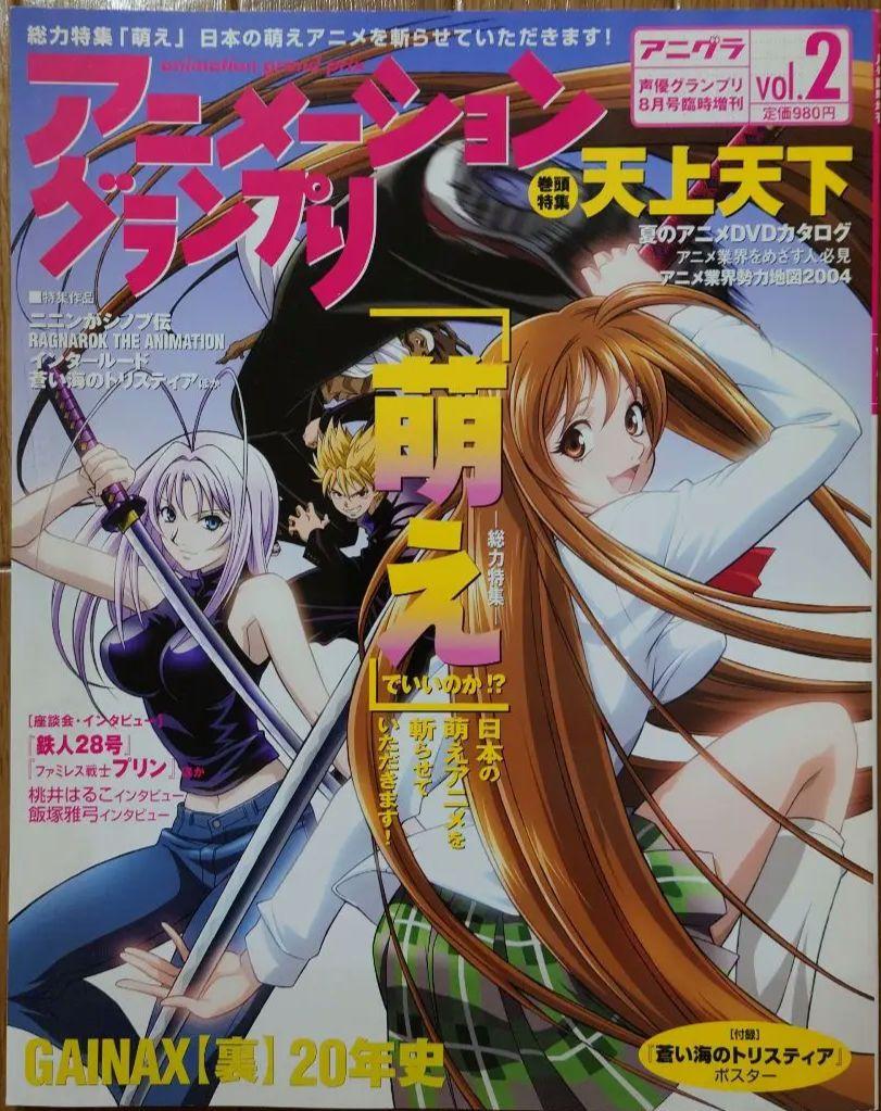 Animation Grand Prix vol.1-2