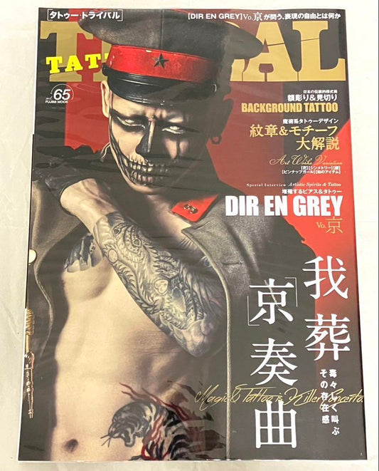 Kyoto DIR EN GREY TATTOO TRIBAL vol.65