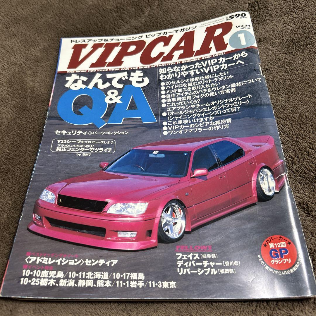 VIP CAR January Issue