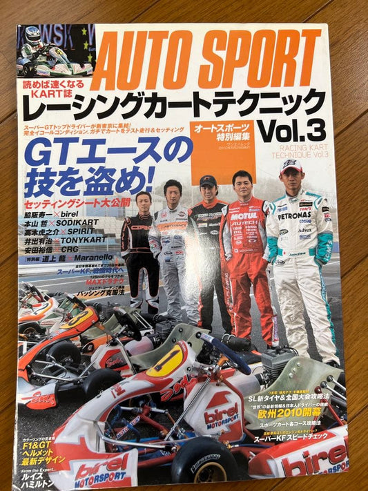 AUTO SPORT Racing Kart Techniques Vol.3 Special Edition