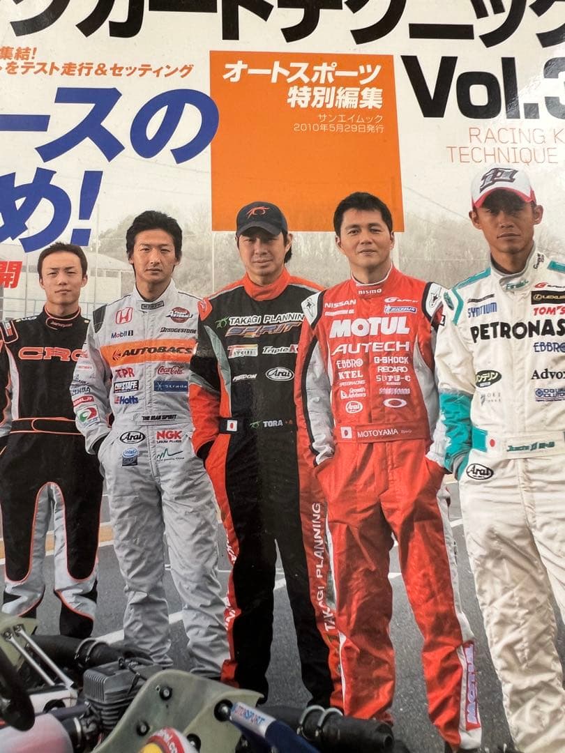 AUTO SPORT Racing Kart Techniques Vol.3 Special Edition