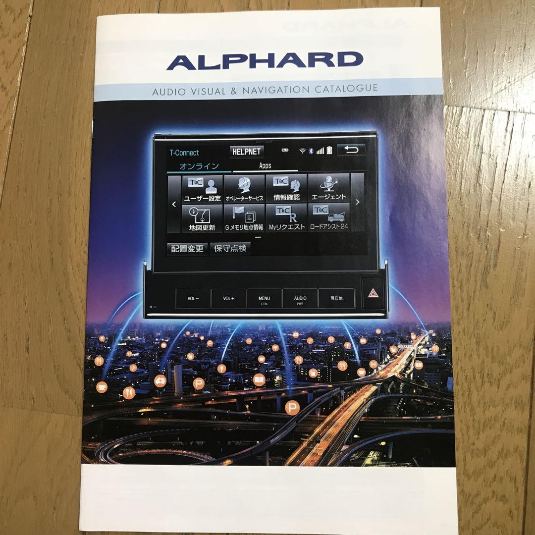 Toyota Alphard Catalog with Bonus