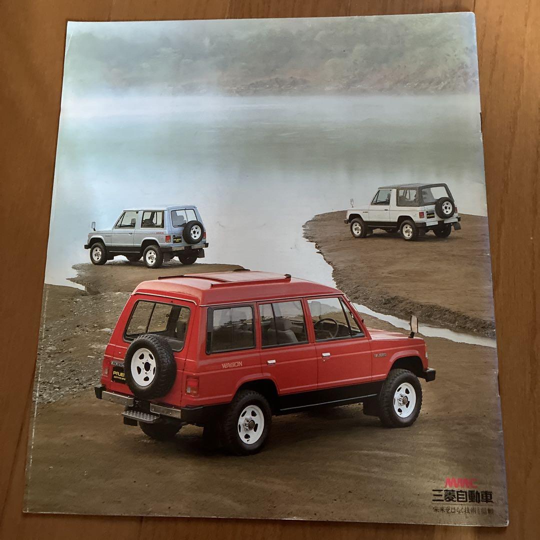 Mitsubishi First-Generation PAJERO & PAJEROMINI Catalog Set