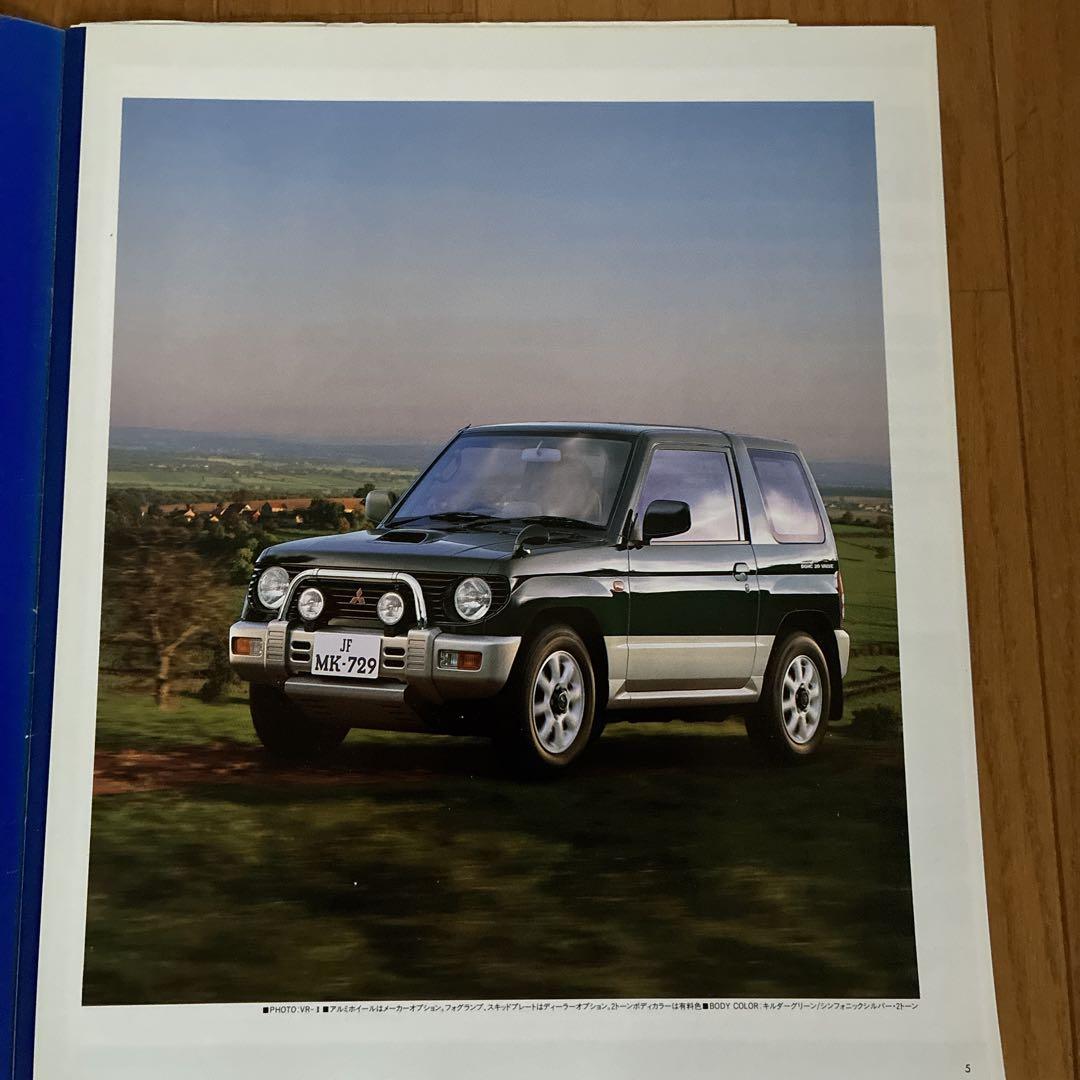 Mitsubishi First-Generation PAJERO & PAJEROMINI Catalog Set