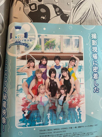 New Unopened DVD Comic Action 2025 Vol. 16 PPE Girls Swimsuit Special