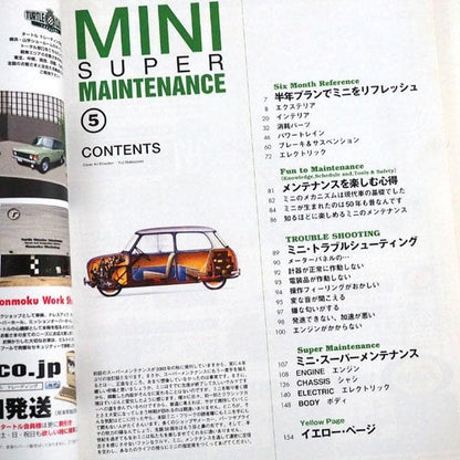 Mini Super Maintenance 5 Revised Edition Service Manual Book Rover Mini