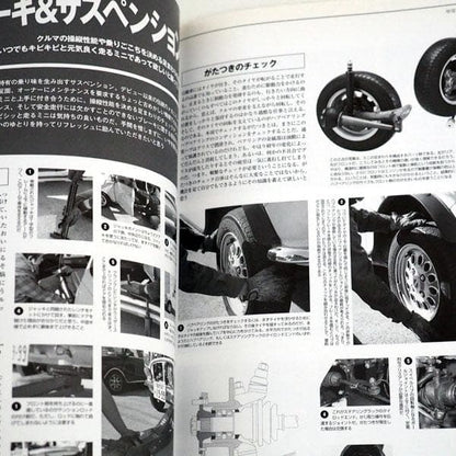 Mini Super Maintenance 5 Revised Edition Service Manual Book Rover Mini