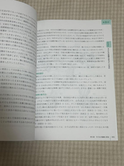 A Guide for Childcare Providers on Easy-to-Understand Children's Health