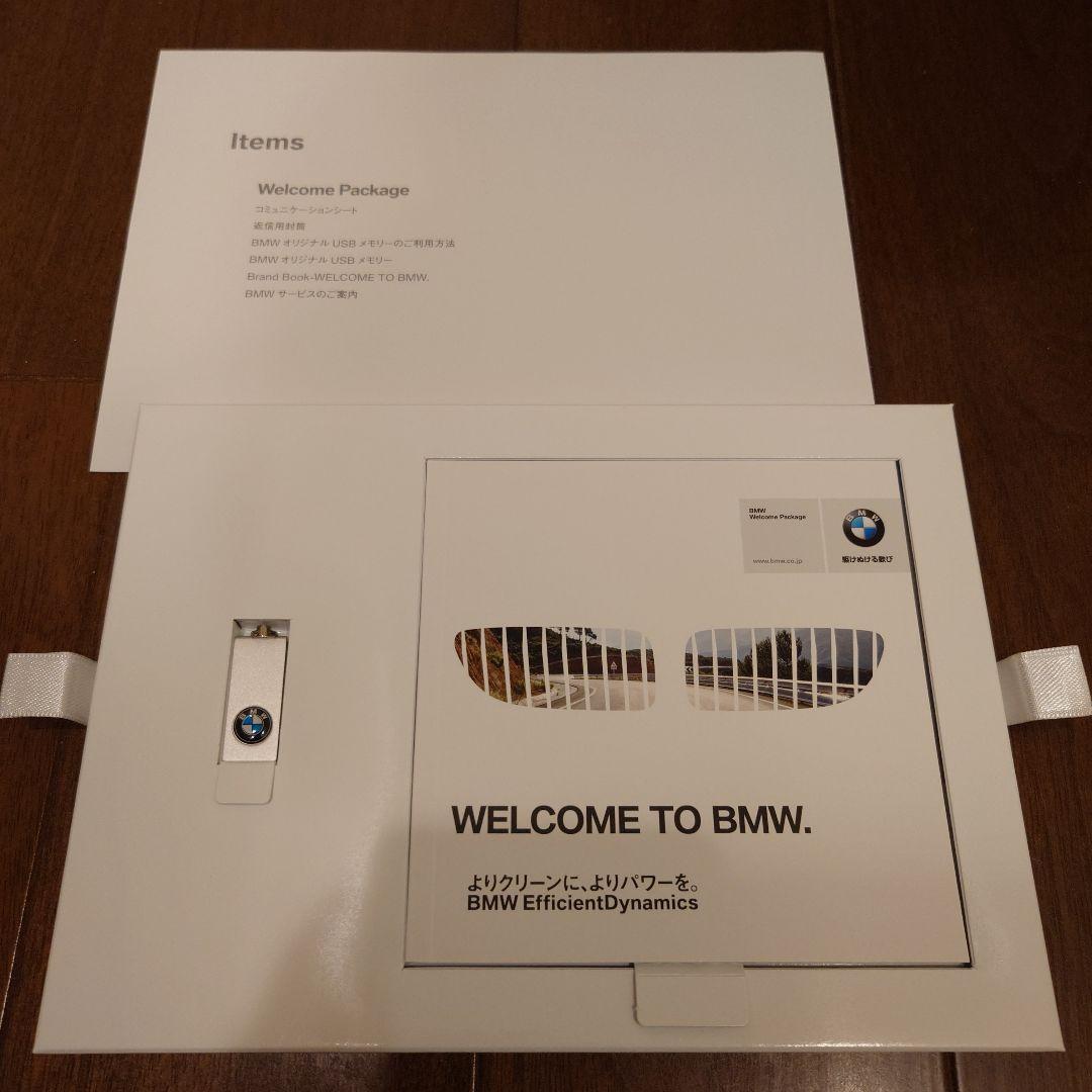 BMW Welcome Package