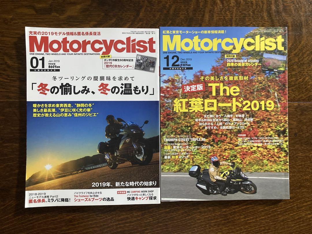 Motorcyclist January-December 2019 2-Volume Set
